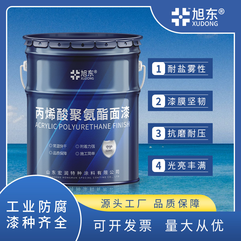 工程机械集装箱丙烯酸聚氨酯高光漆高铁金属桥梁丙烯酸聚氨酯面漆