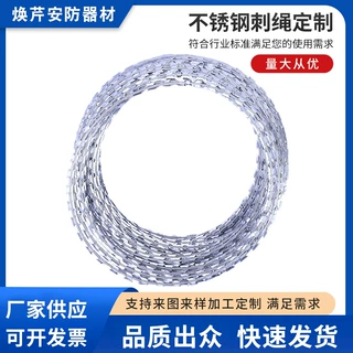 不锈钢滚刺防护围栏钢丝网防盗刀片刺绳围墙小区防爬刺加密加厚