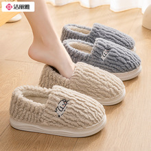 洁丽雅棉拖鞋女款秋冬季2025新款室内家居防滑毛绒包跟加绒棉鞋男