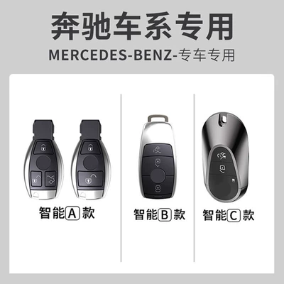 key case E-class C- Car key bag