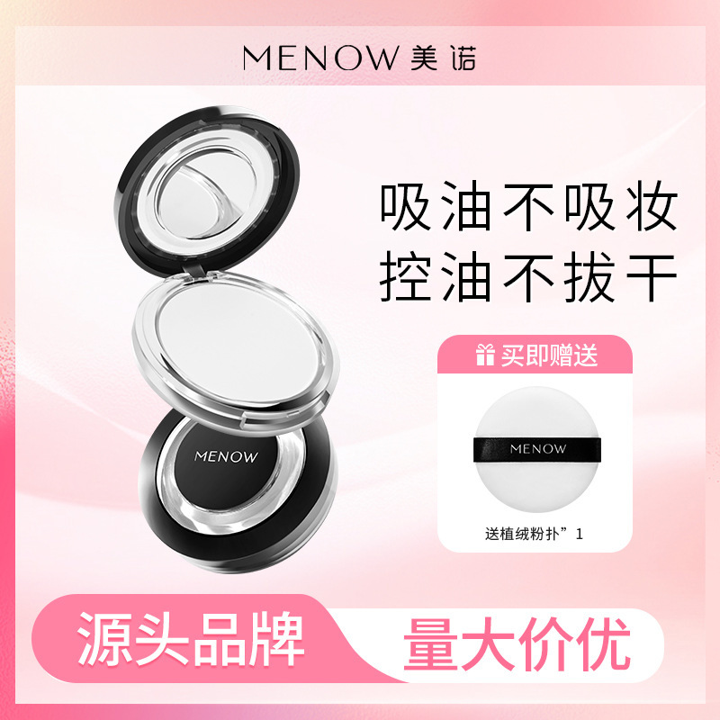 Menow Meinuo White Cake Oil Control Edition Waterproof Lasting Repair Concealer Powder Transparent Matte Makeup Powder Cake