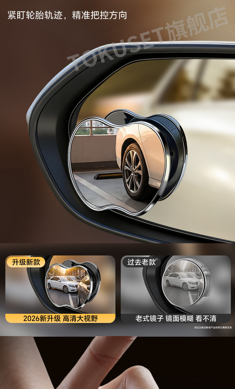 Blind Spot Assist Mirror for Car Rearview Mirror, Additional Driving Aid, Small Round Mirror for Reversing, Frameless New Model for the Right Side