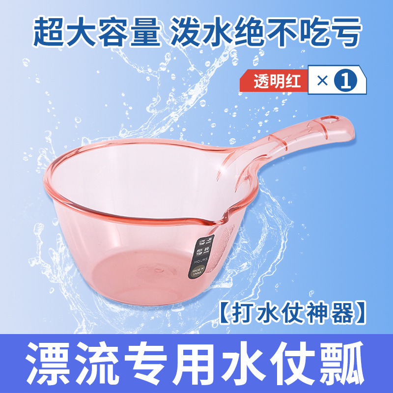 Drifting Scoop [1 Pack] Transparent Red