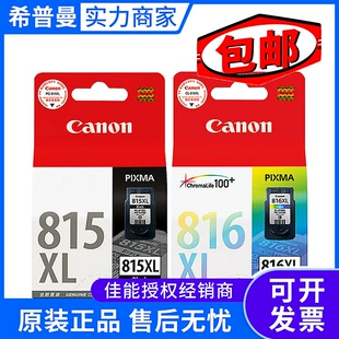 Картриджи для принтера Canon PG-815 CL-816 / PG-815XL CL-816XL, варианты черного и цвета, стандартный и XL выход