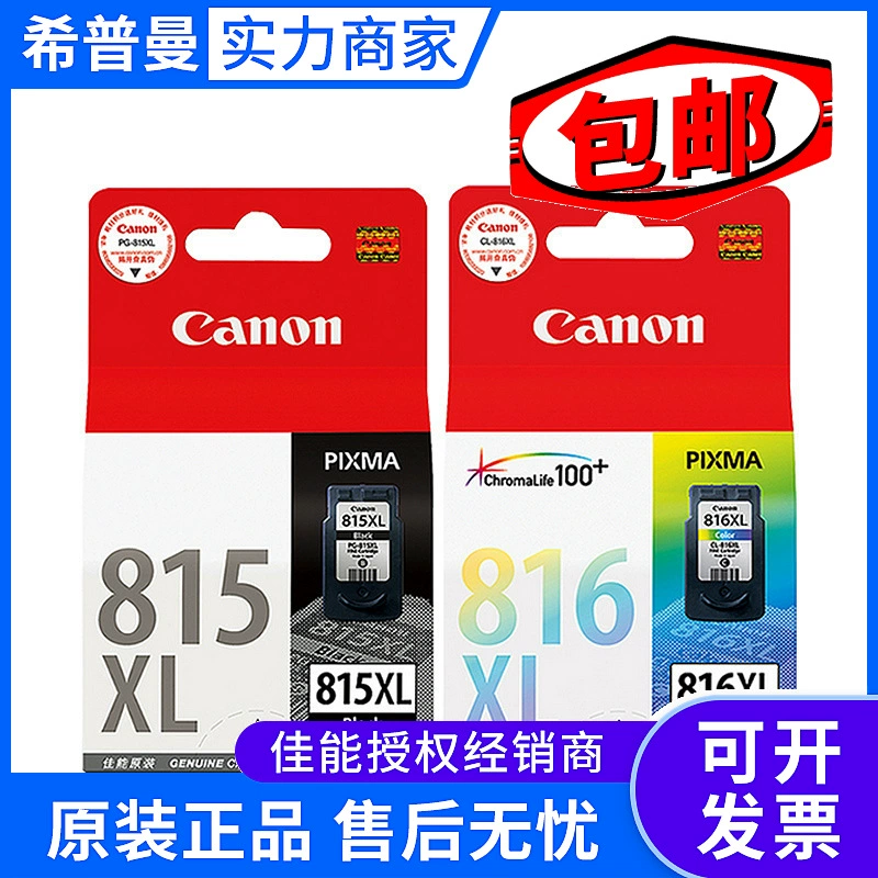 Картриджи для принтера Canon PG-815 CL-816 / PG-815XL CL-816XL, варианты черного и цвета, стандартный и XL выход