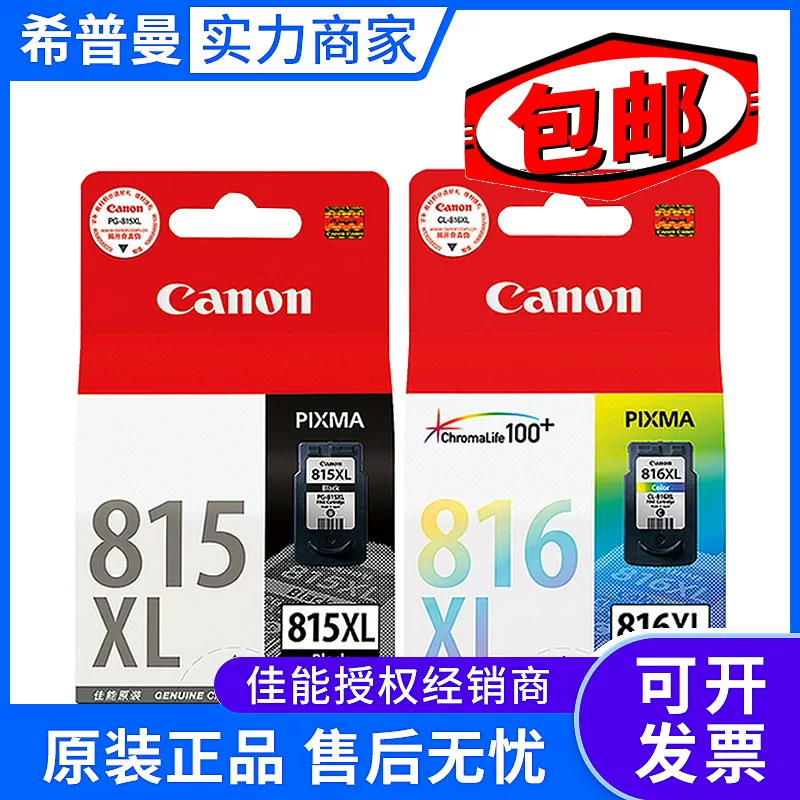 Картриджи для принтера Canon PG-815 CL-816 / PG-815XL CL-816XL, варианты черного и цвета, стандартный и XL выход