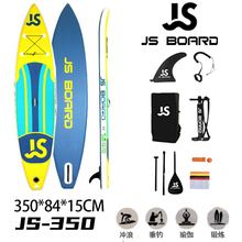 杰世冲浪板桨板JS350新品充气冲浪板成人滑水板SUP桨板冲浪板浆板