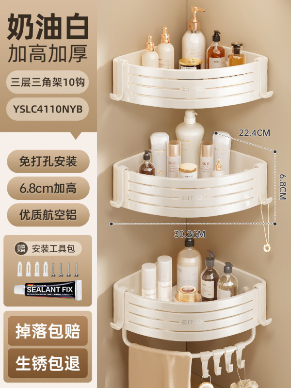 エルモ三角形収納ラック 浴室コーナー 穴あけ不要 トイレコーナー 棚 壁掛け式収納|undefined