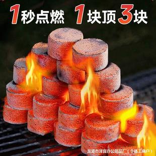 Quick-Burning Charcoal Barbecue Charcoal Charcoal Fruit Charcoal Indoor Household Briquettes Around the Stove for Tea Stove Coal Jin Yi