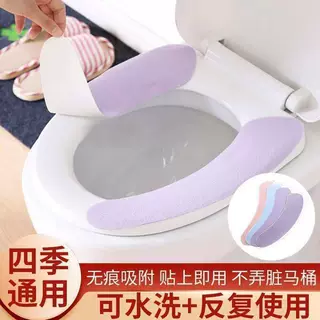 马桶坐垫冬季马桶垫家用毛绒四季防水马桶贴粘贴式坐便套通用垫圈