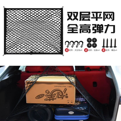 Car storage bag/box — Treasure - full-height-elastic-double-layer-flat-net-free-4-hooks-4-plum-buckles-4-screw-accessories-6040