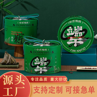Dragon Boat Festival Gift Box Rice Dumpling Packaging Box Round Satchel Empty Box Salted Duck Egg Box Dragon Boat Festival Carton Packaging Box National Trend