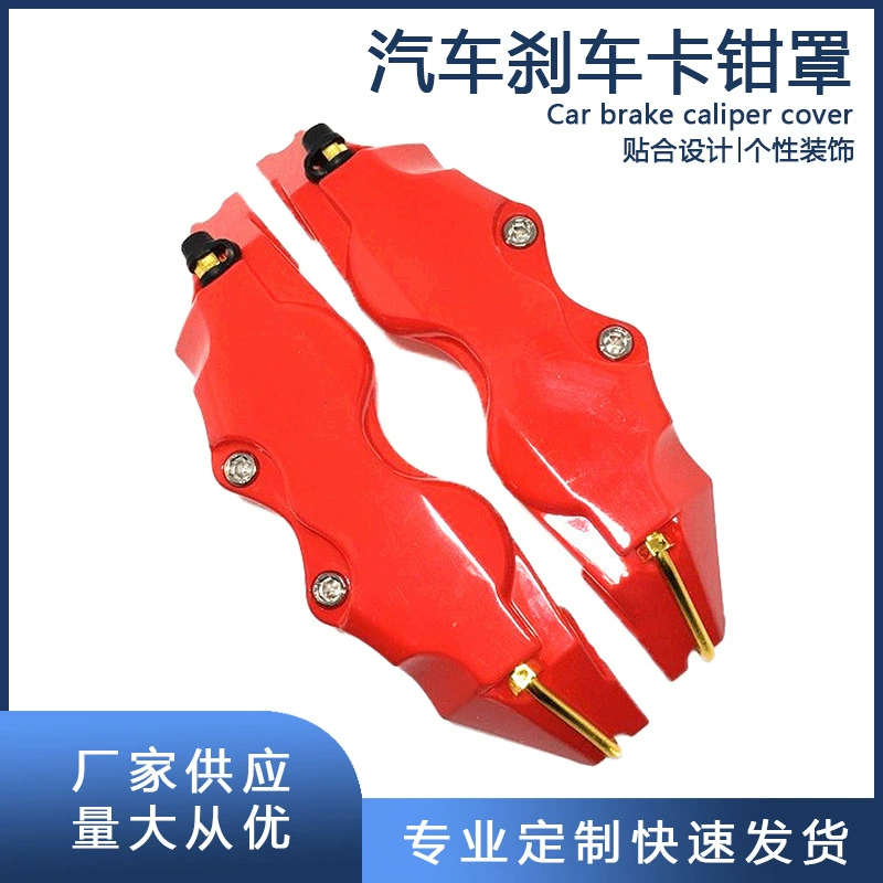 Трансграничные горячие продажи автомобилей с модифицированной крышкой щипцов щипцов декоративный тормозной колпачок стерео тормоза декоративный чехол для щипцов ушка