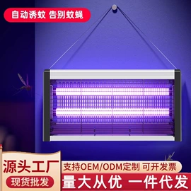 灭蚊灯;其他居家日用;台式杀菌灯
