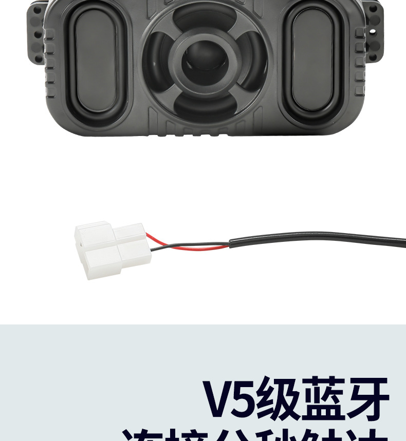 Electric Vehicle Bluetooth Speaker 12V Dedicated High Volume Modified Waterproof and Dustproof Subwoofer Audio Universal