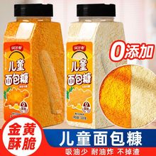 黄面包糠炸鸡裹粉商用大袋油炸0白添加鸡排酥脆儿童家用空气炸锅