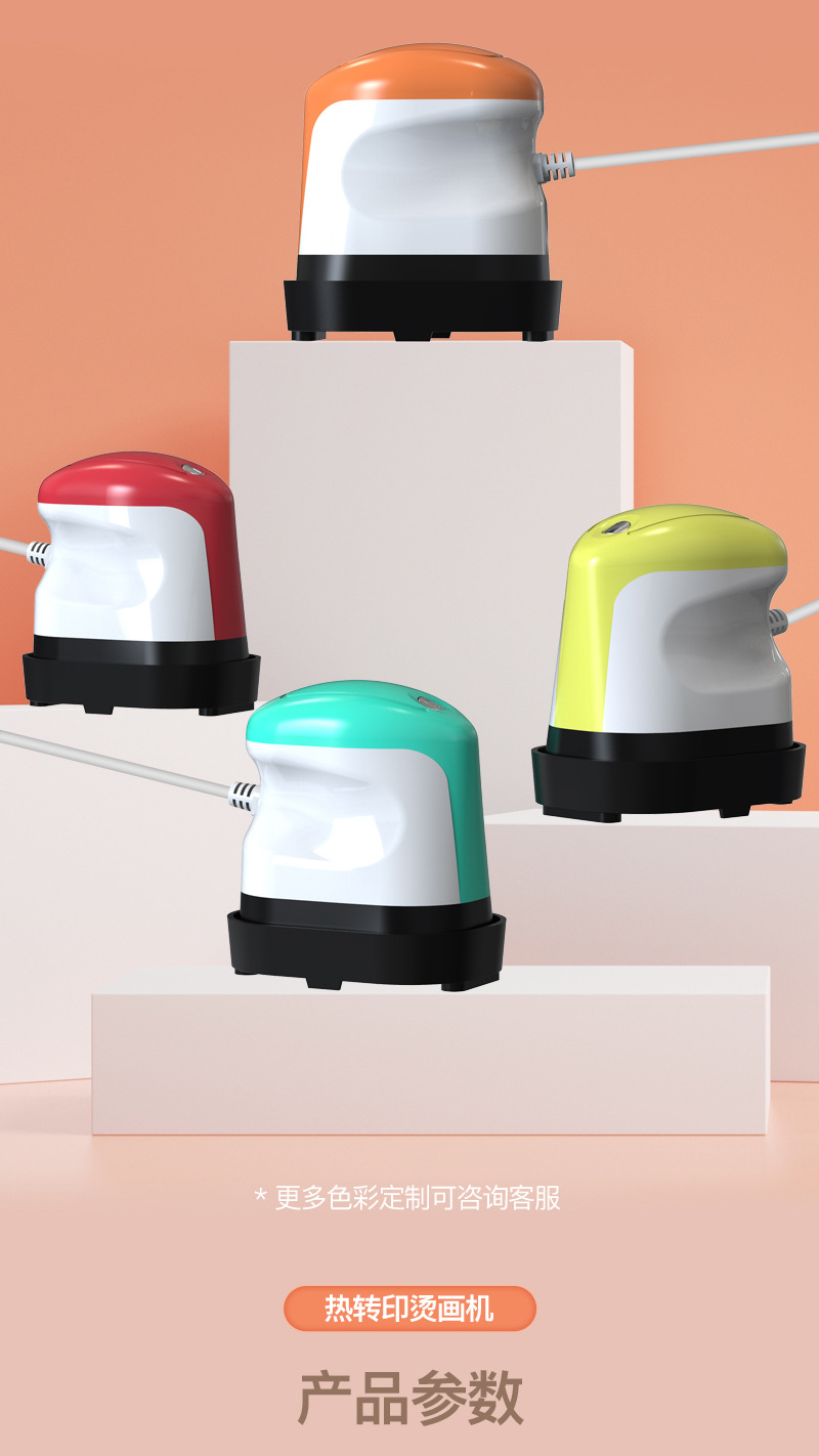 烫画机---中文_16.jpg