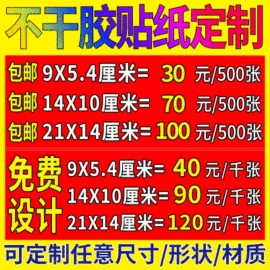 不干胶标签;纸类印刷制品;纸类标签