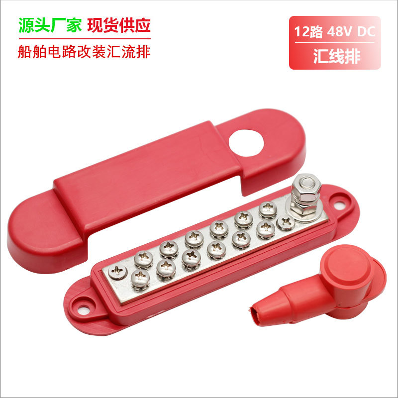 ONEGOL 双排连接块RV配电端子块汇线排电路汇流排150A12位汇线排