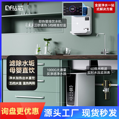 浄水器家庭用全屋浄水セット新型RO逆浸透直飲機ライン機前濾過浄水器
