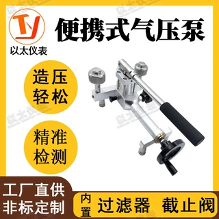 定制气压泵气压源压力表变送器校验台压力变送器校验台工业场景