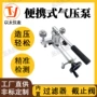 气压工业定制压力校验台
