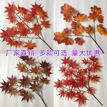 红枫叶梧桐叶假榕树叶装饰秋季树枝树菩提叶绿色造景工程花艺