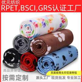 柔软保暖摇粒绒爪印毯 猫狗毯 双面绒宠物盖毯垫子毛毯