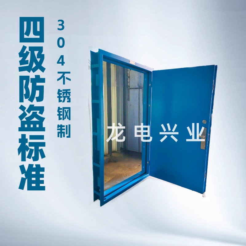 龙电兴业特种门窗批发：3级/4级/5级防盗门 厂家直销 双人双锁
