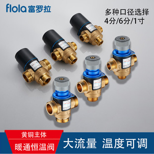 Factory direct brass thermostatic mixing valve solar electric water heater thermostatic valve floor heating mixing valve temperature control valve