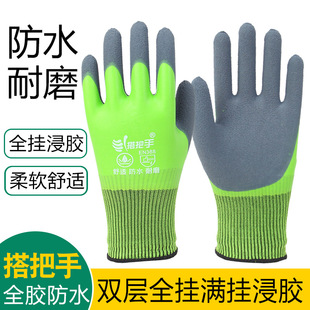 All-rubber rubber gloves with handles for labor protection, wear-resistant and oil-resistant waterproof gloves for aquatic products working in the sea