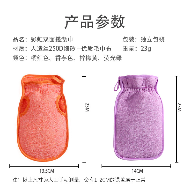Candy color double-sided bath towel, home bathhouse glove, shower glove to remove dead skin, rub mud, painless bath towel wholesale