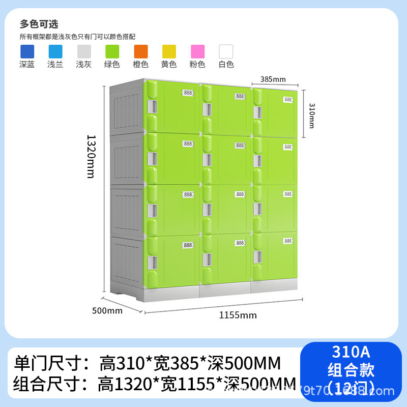 310A combination cabinet 12 Gate high 1320_ width 1155_ deep 500