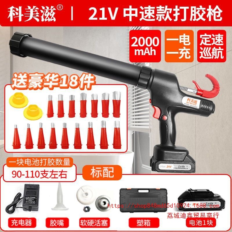 批发科美滋电动胶枪结构胶软胶硬胶两用玻璃胶枪打胶神器电动打胶