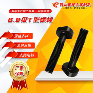 GB37 T����˨ 8.8��10.9��12.9���Ӵ�T��˨ �W���X�Ͳ�T���ݽz ��