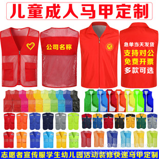 Volunteer Children's Vest Customized Public Welfare Volunteer Publicity Work Clothes Road Administration Grid Reflective Vest Customized Printing
