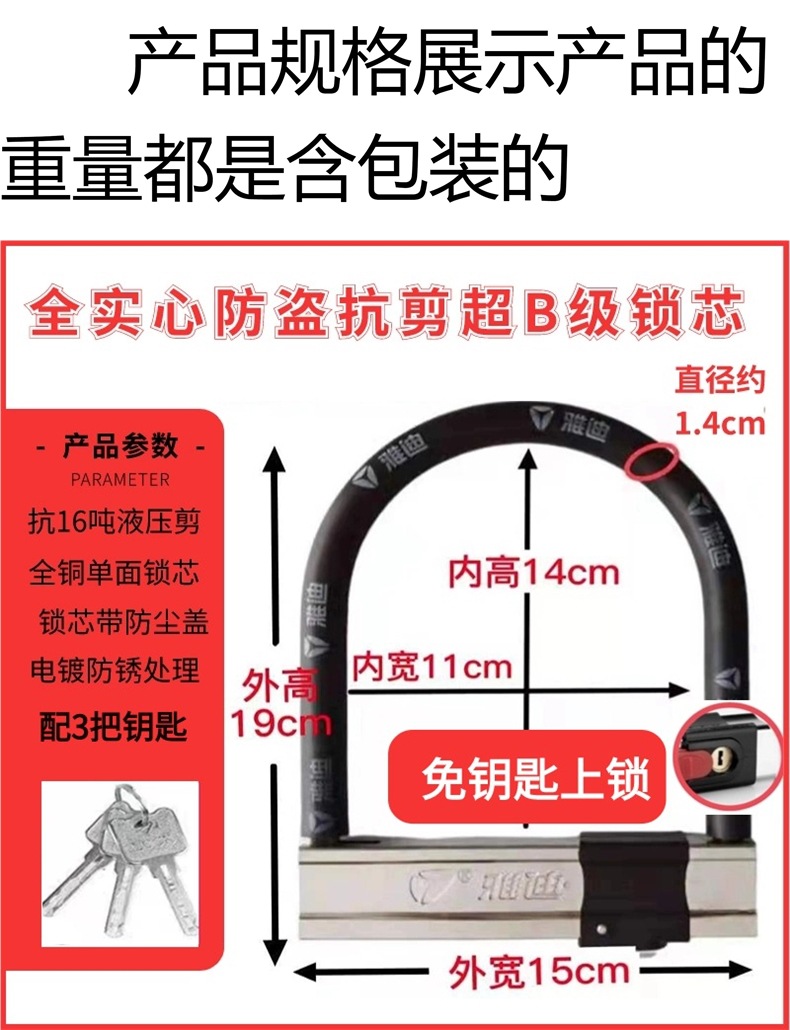 Keyless Electric Car Lock, Motorcycle Lock, Anti-Theft Anti-Hydraulic Shear Lock, Tricycle Bicycle Lock, U-Shaped Lock
