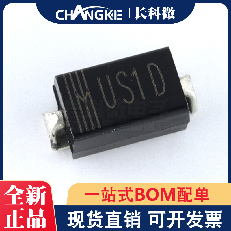 贴片超快恢复二 极管 US1D HER103 封装SMA（DO-214AC ）1A/200V