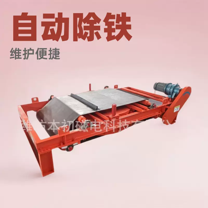 RCDD电磁自卸式除铁器铁矿煤矿输送带除铁设备永磁除铁器磁选机