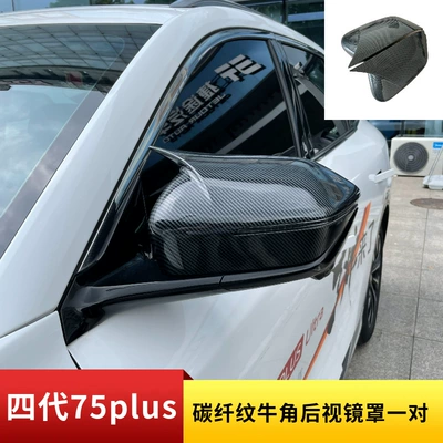 Fourth-generation CS75plus carbon fiber Other Automotive Exterior Supplies - a-pair-of-fourth-generation-75plus-carbon-fiber-pattern-horn-shaped-rearview-mirror-covers