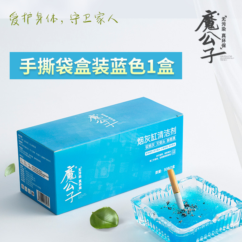海洋蓝【清香型】一盒/30包