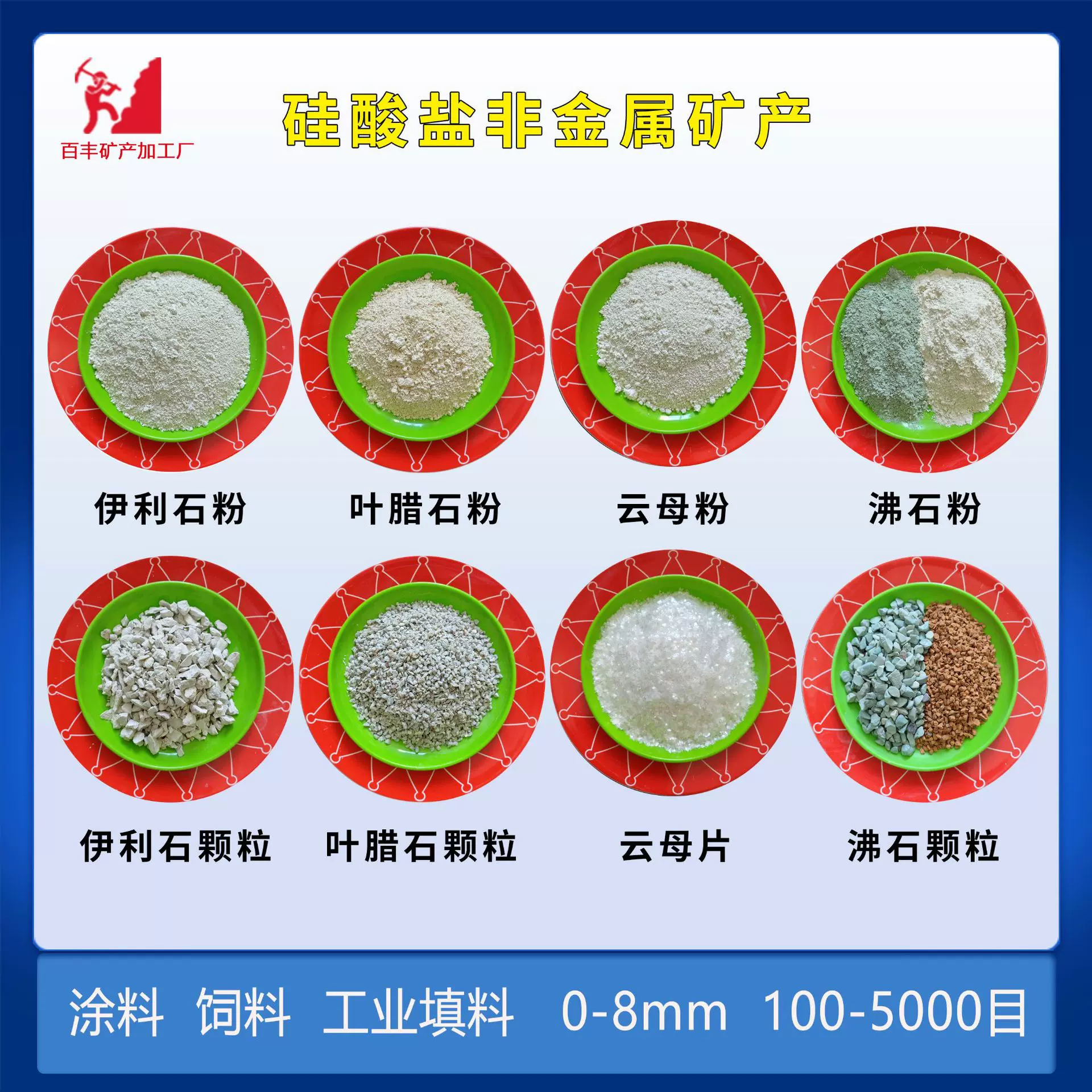 厂家供应陶瓷土壤改良用伊利石粉工业级填料叶腊石粉云母粉沸石粉