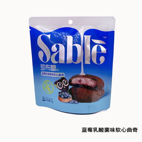 Shabu Creamy Mini Soft-Center Wafer Cookies with Small Black Collaborative Filled Biscuits Snacks Leisure Snacks Various Flavors