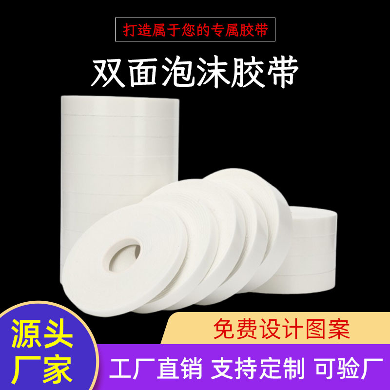 Powerful waterproof sponge double-sided tape