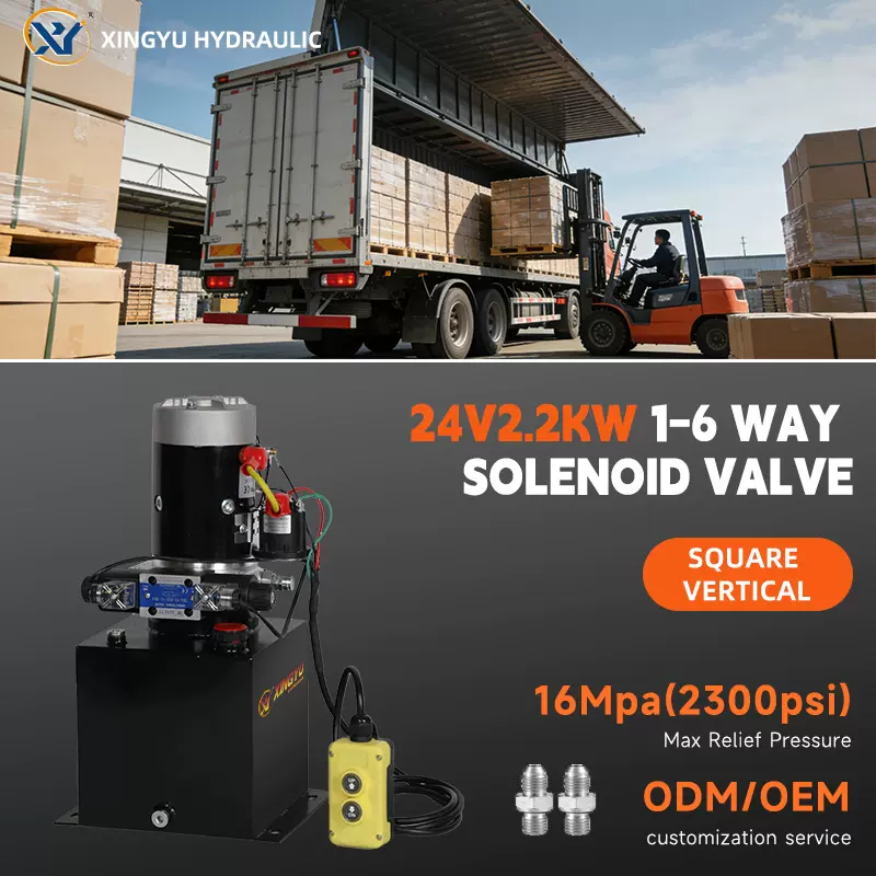 液压动力站2.2KW24V方立动力单元装卸设备液压成套控制泵现货批发