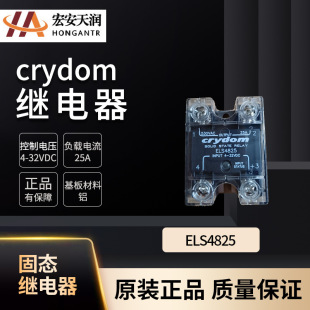 美国快达固态继电器ELS系列ELS4825 负载电流25A控制电压4-32VDC-阿里巴巴