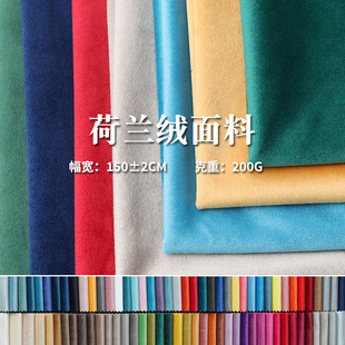 涤纶绒布批发荷兰绒面料加厚短毛绒沙发布天鹅绒布料靠垫抱枕-阿里巴巴