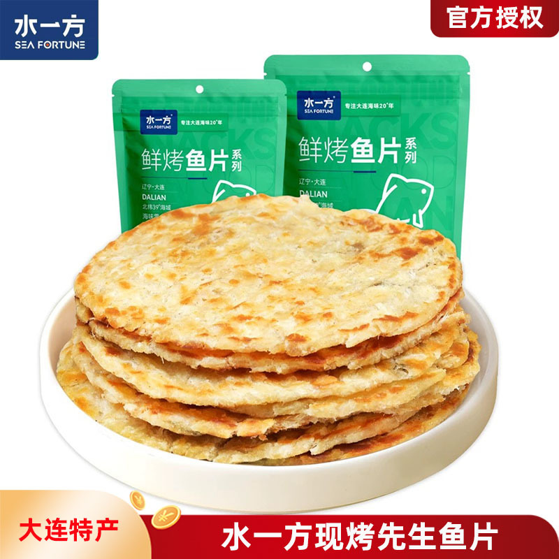 Freshly Grilled Fish Fillets from Shuiyifang, Mr. Fish Fillets, Dalian Specialty Ready-To-Eat Seafood Fish Slices, Seafood Snacks
