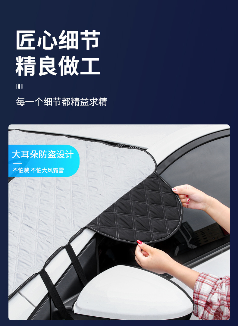 Car snow shield sunshade winter window gear anti-frost antifreeze cover front windshield cover cover snow cloth