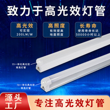 高光效灯管led一体化常亮T5T8支架灯高流明高亮车库商超工厂改造